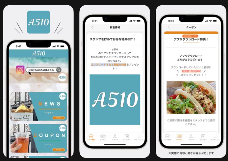 公式アプリをダウンロードでお得に利用